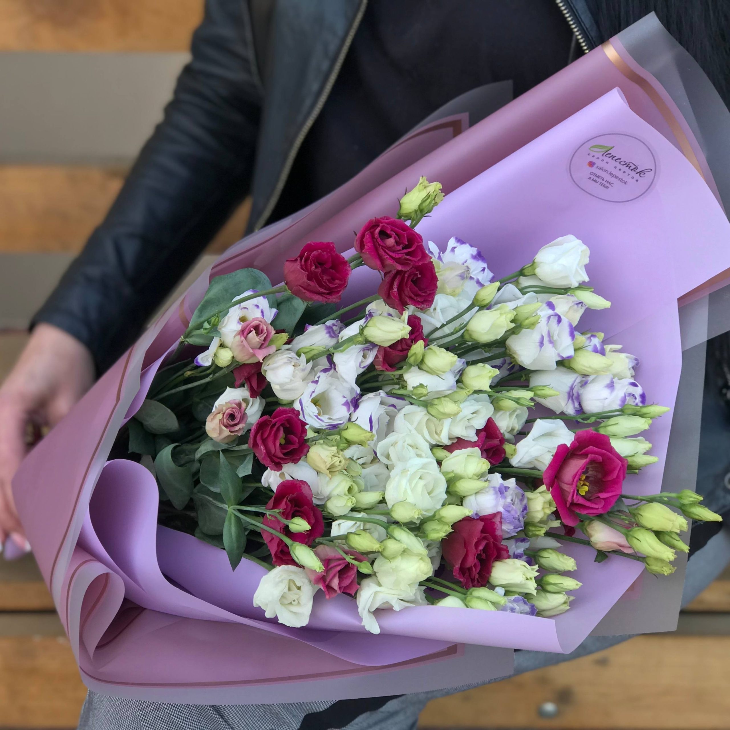 Охапка лизиантусов